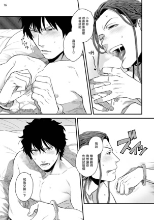Yarichin DJ Virgin Night | 无节操DJ★1-2 Page #50