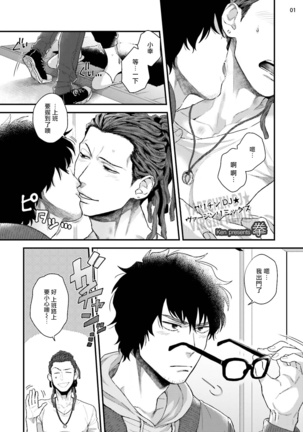 Yarichin DJ Virgin Night | 无节操DJ★1-2 Page #35
