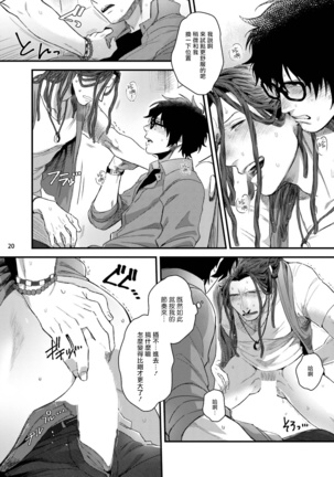 Yarichin DJ Virgin Night | 无节操DJ★1-2 Page #22