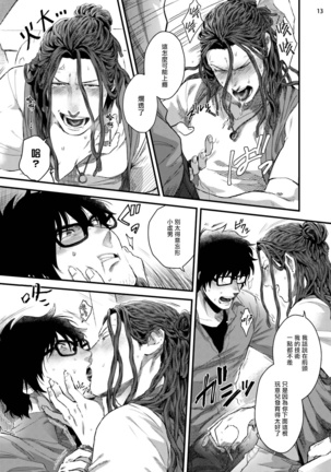Yarichin DJ Virgin Night | 无节操DJ★1-2 Page #15