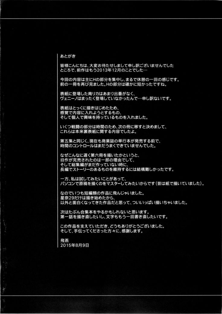 Kiss of the Dead 6