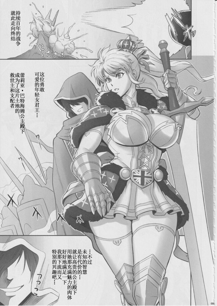 Nihon Road Princess Mesubuta-ka Keikaku