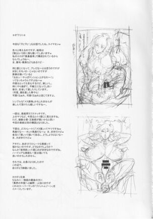 Nihon Road Princess Mesubuta-ka Keikaku - Page 29