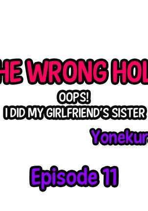 The Wrong Hole – Oops! I Did My Girlfriend’s Sister Page #107