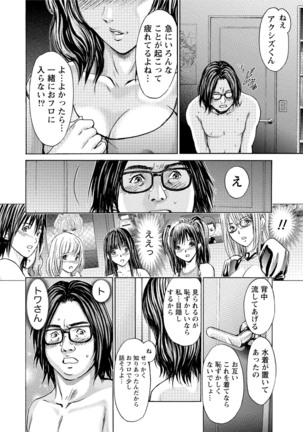 Queen's Game Onna no Honshou Abaku Genkai Shuuchi Game Page #81