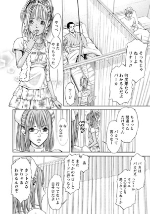 Queen's Game Onna no Honshou Abaku Genkai Shuuchi Game - Page 285