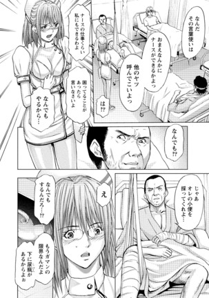 Queen's Game Onna no Honshou Abaku Genkai Shuuchi Game - Page 251