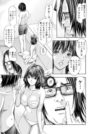 Queen's Game Onna no Honshou Abaku Genkai Shuuchi Game Page #92