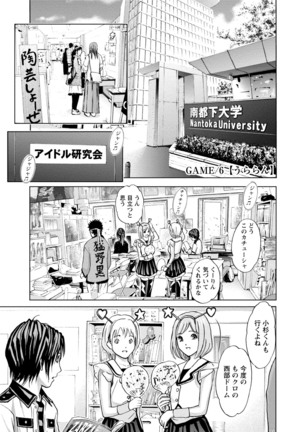 Queen's Game Onna no Honshou Abaku Genkai Shuuchi Game Page #126