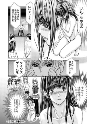 Queen's Game Onna no Honshou Abaku Genkai Shuuchi Game Page #51