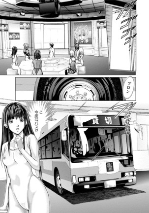 Queen's Game Onna no Honshou Abaku Genkai Shuuchi Game - Page 132