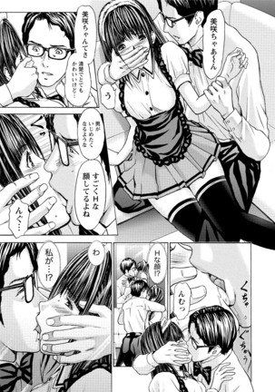 Queen's Game Onna no Honshou Abaku Genkai Shuuchi Game - Page 30