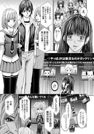 Queen's Game Onna no Honshou Abaku Genkai Shuuchi Game - Page 42