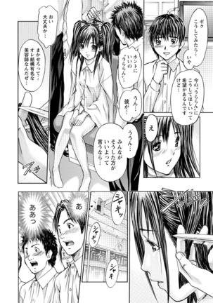 Queen's Game Onna no Honshou Abaku Genkai Shuuchi Game Page #187