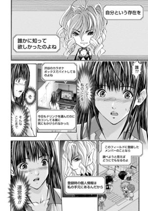 Queen's Game Onna no Honshou Abaku Genkai Shuuchi Game Page #23