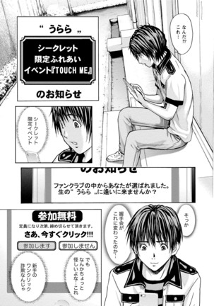 Queen's Game Onna no Honshou Abaku Genkai Shuuchi Game Page #130