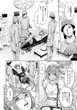 Queen's Game Onna no Honshou Abaku Genkai Shuuchi Game Page #309