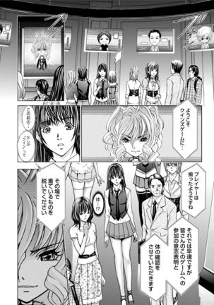 Queen's Game Onna no Honshou Abaku Genkai Shuuchi Game - Page 41