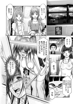 Queen's Game Onna no Honshou Abaku Genkai Shuuchi Game - Page 155