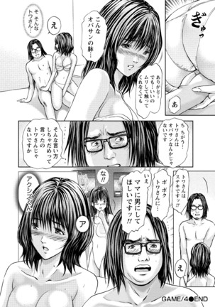 Queen's Game Onna no Honshou Abaku Genkai Shuuchi Game Page #101