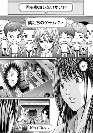 Queen's Game Onna no Honshou Abaku Genkai Shuuchi Game Page #22