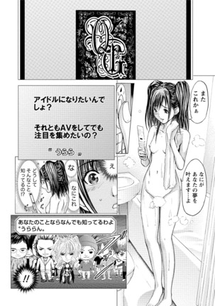 Queen's Game Onna no Honshou Abaku Genkai Shuuchi Game Page #165