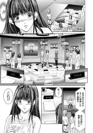 Queen's Game Onna no Honshou Abaku Genkai Shuuchi Game Page #54