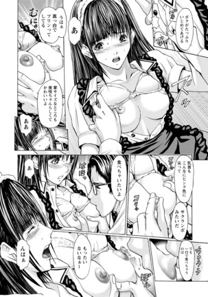 Queen's Game Onna no Honshou Abaku Genkai Shuuchi Game - Page 31