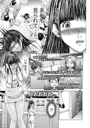 Queen's Game Onna no Honshou Abaku Genkai Shuuchi Game Page #238