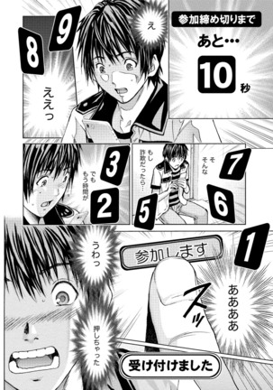 Queen's Game Onna no Honshou Abaku Genkai Shuuchi Game Page #131