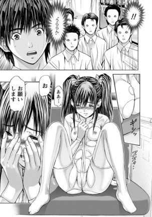 Queen's Game Onna no Honshou Abaku Genkai Shuuchi Game - Page 178