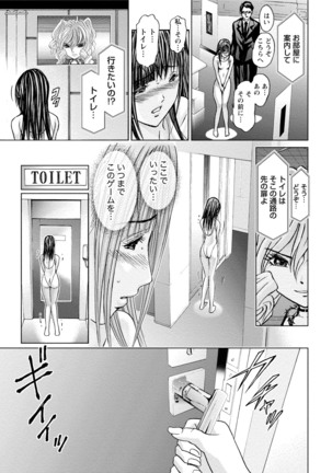 Queen's Game Onna no Honshou Abaku Genkai Shuuchi Game - Page 194