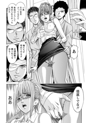 Queen's Game Onna no Honshou Abaku Genkai Shuuchi Game - Page 307