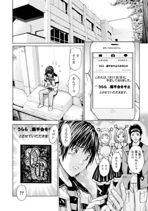 Queen's Game Onna no Honshou Abaku Genkai Shuuchi Game - Page 129