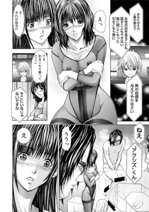 Queen's Game Onna no Honshou Abaku Genkai Shuuchi Game Page #63