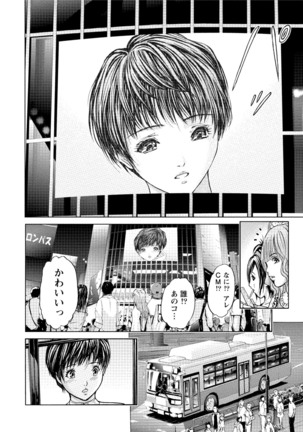 Queen's Game Onna no Honshou Abaku Genkai Shuuchi Game - Page 189