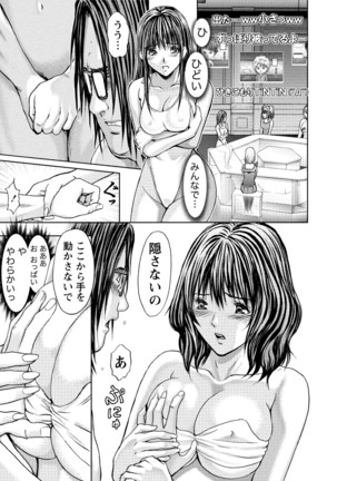 Queen's Game Onna no Honshou Abaku Genkai Shuuchi Game - Page 94