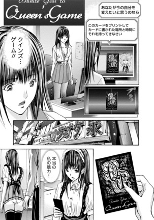 Queen's Game Onna no Honshou Abaku Genkai Shuuchi Game - Page 26