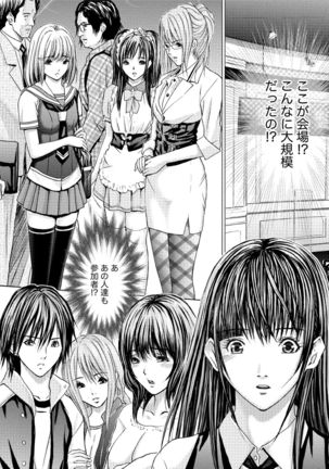 Queen's Game Onna no Honshou Abaku Genkai Shuuchi Game Page #40