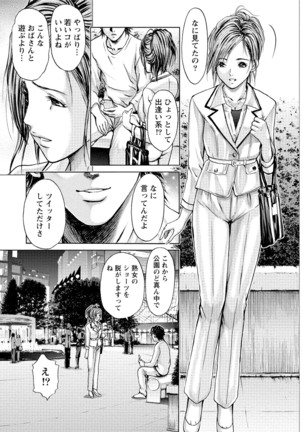 Queen's Game Onna no Honshou Abaku Genkai Shuuchi Game Page #224