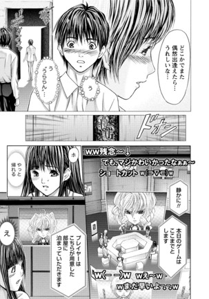 Queen's Game Onna no Honshou Abaku Genkai Shuuchi Game Page #192