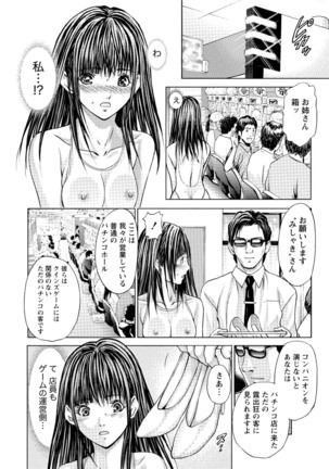 Queen's Game Onna no Honshou Abaku Genkai Shuuchi Game Page #203