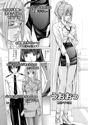 Queen's Game Onna no Honshou Abaku Genkai Shuuchi Game Page #240