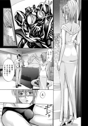 Queen's Game Onna no Honshou Abaku Genkai Shuuchi Game - Page 274