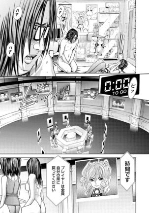 Queen's Game Onna no Honshou Abaku Genkai Shuuchi Game Page #118