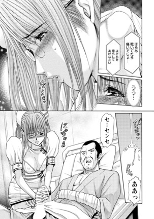 Queen's Game Onna no Honshou Abaku Genkai Shuuchi Game Page #264