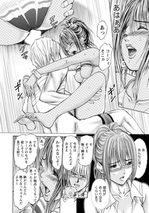 Queen's Game Onna no Honshou Abaku Genkai Shuuchi Game Page #305