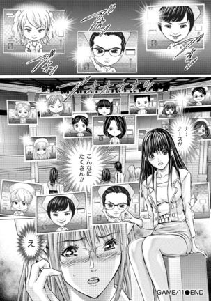 Queen's Game Onna no Honshou Abaku Genkai Shuuchi Game Page #269