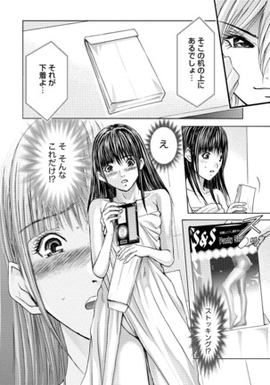 Queen's Game Onna no Honshou Abaku Genkai Shuuchi Game Page #233