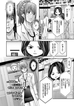 Queen's Game Onna no Honshou Abaku Genkai Shuuchi Game - Page 249